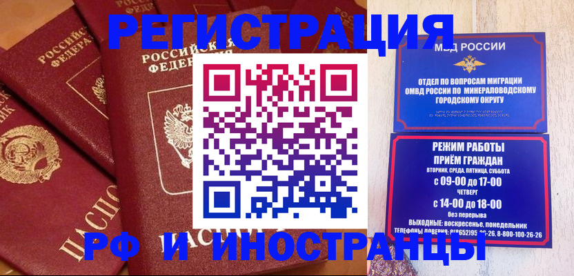 прописка паспорт в Муравленко