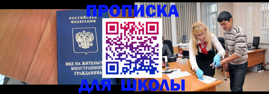 где прописаться в Муравленко
