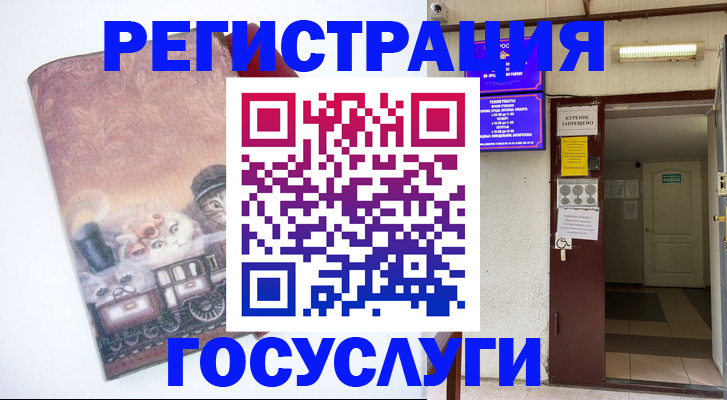 временная регистрация госуслуги в Муравленко
