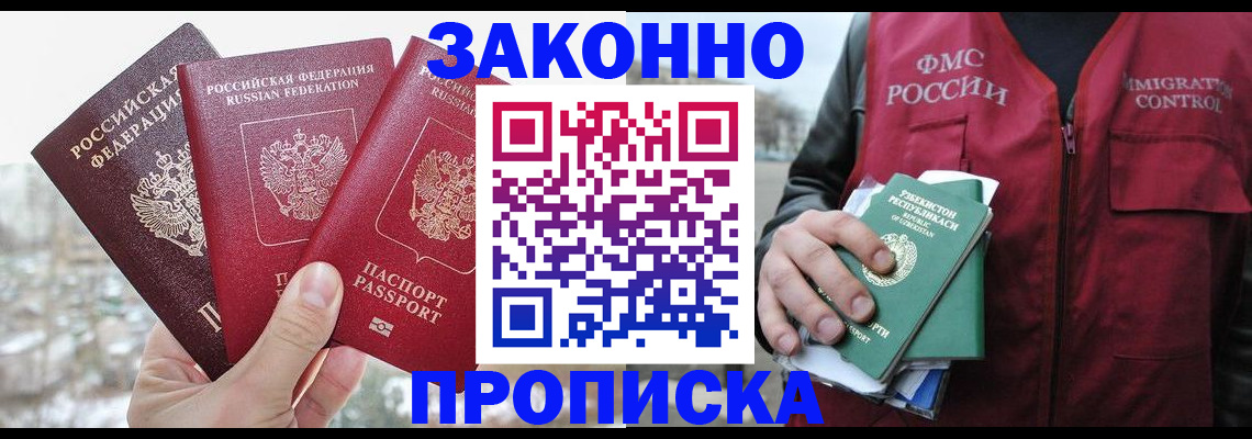 временная регистрация поиск в Муравленко