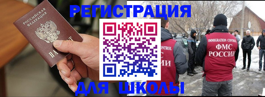 прописка паспорт в Муравленко