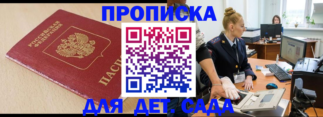 временная регистрация адрес в Муравленко