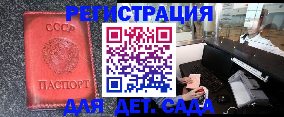 временная регистрация для всех в Муравленко